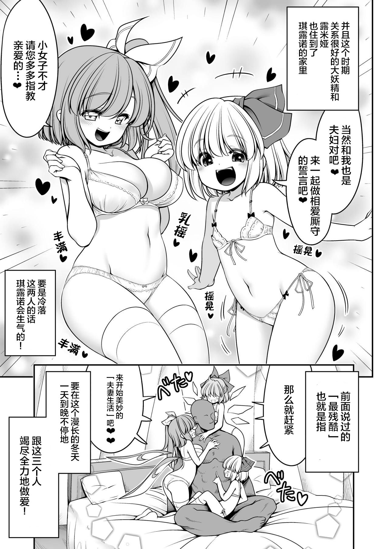 [世捨人な漫画描き (ともきとものり)] 濡れる霧の湖 (東方Project) [中国翻訳] [DL版]