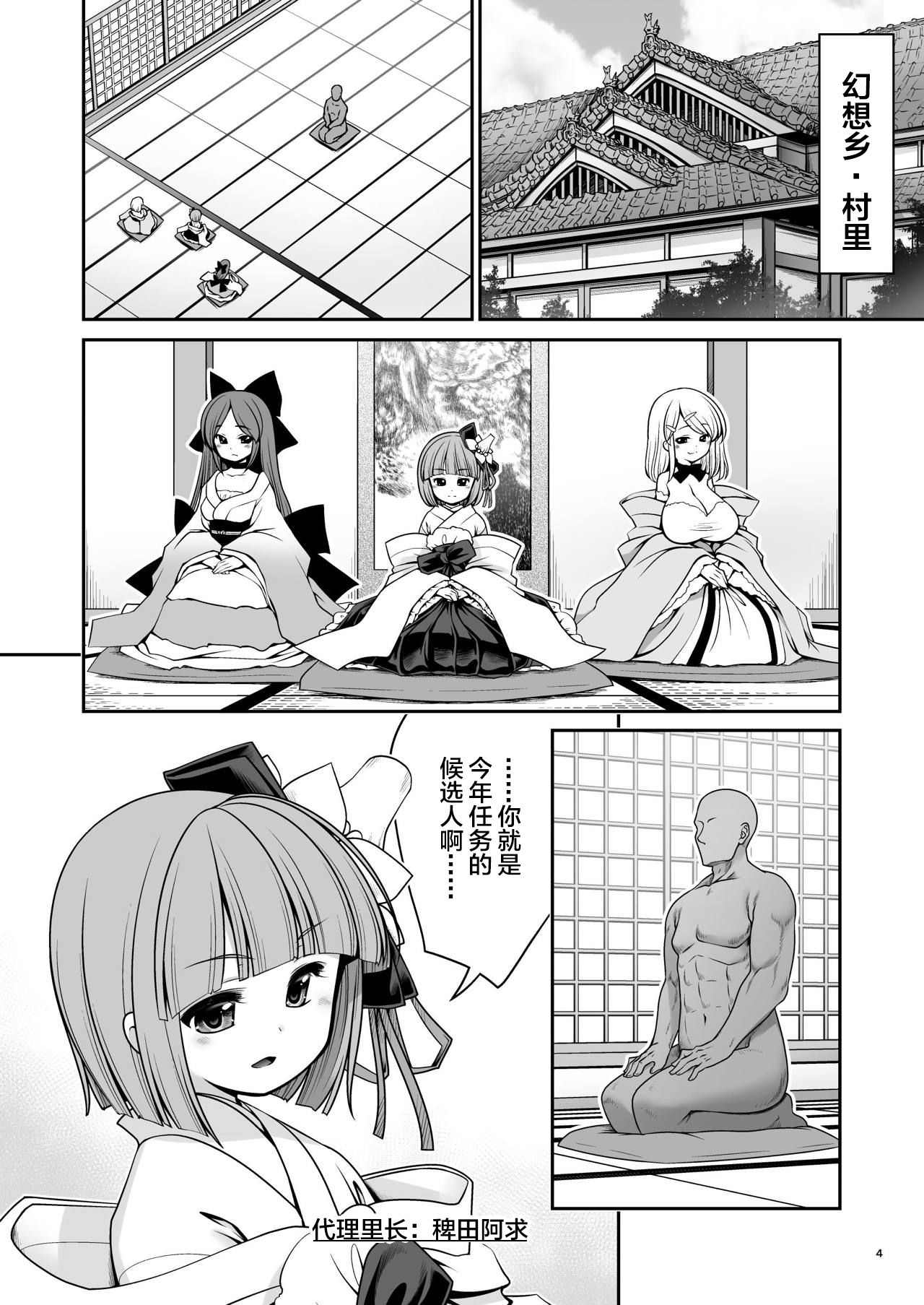 [世捨人な漫画描き (ともきとものり)] 濡れる霧の湖 (東方Project) [中国翻訳] [DL版]