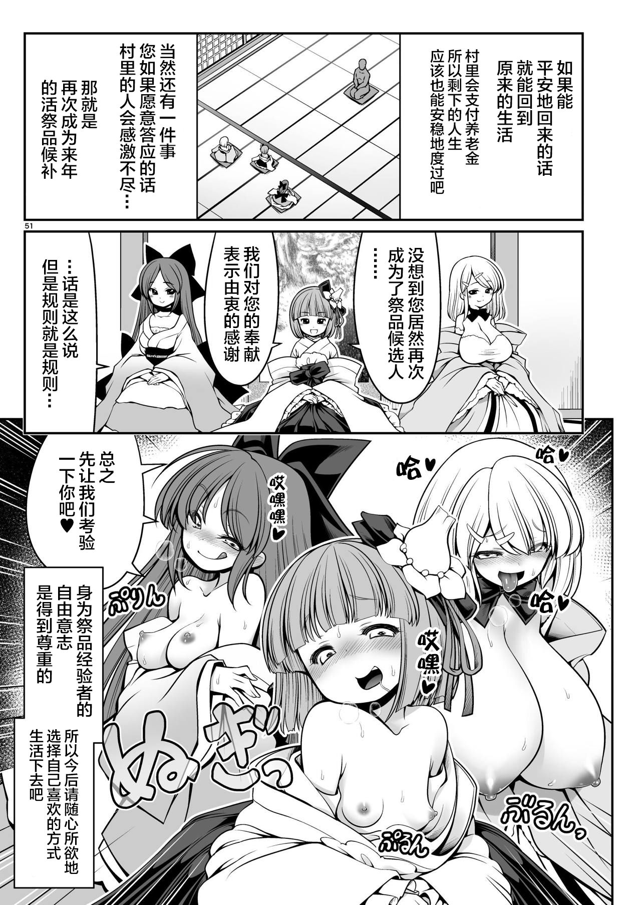 [世捨人な漫画描き (ともきとものり)] 濡れる霧の湖 (東方Project) [中国翻訳] [DL版]