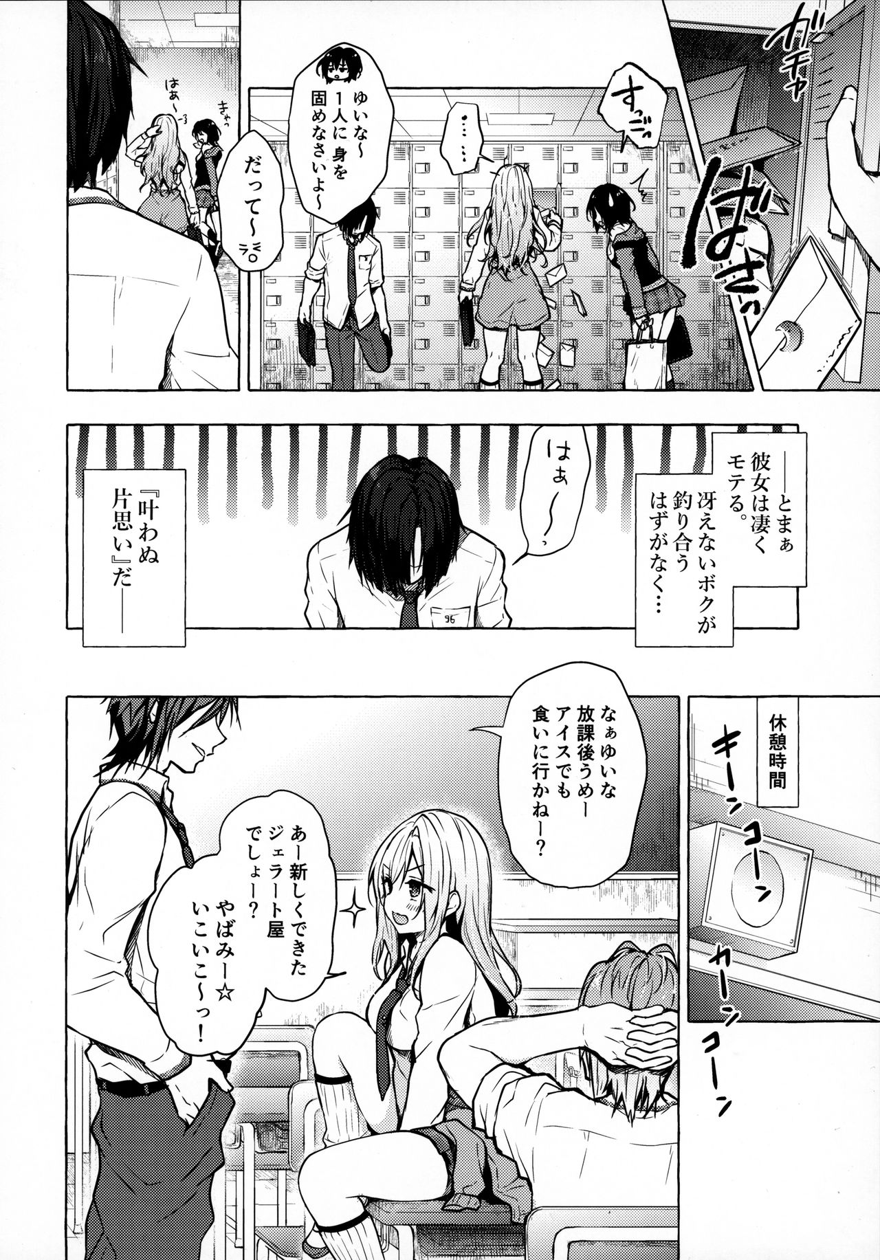(C96) [きのこのみ (konomi)] ギャルゆいなちゃんとえっち -片思いの彼女がボクに赤面!?-