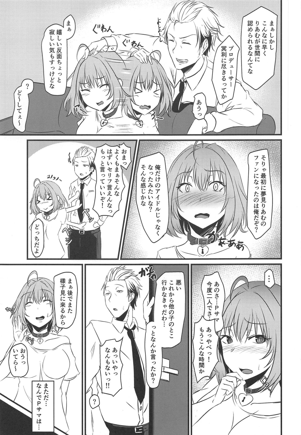 (C96) [ぼろぼろ屋 (奥さん)] リアムノヒメゴト (アイドルマスター シンデレラガールズ)