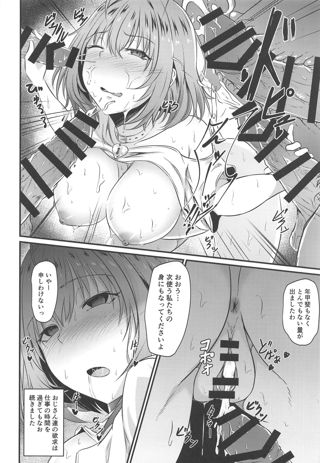 (C96) [ぼろぼろ屋 (奥さん)] リアムノヒメゴト (アイドルマスター シンデレラガールズ)