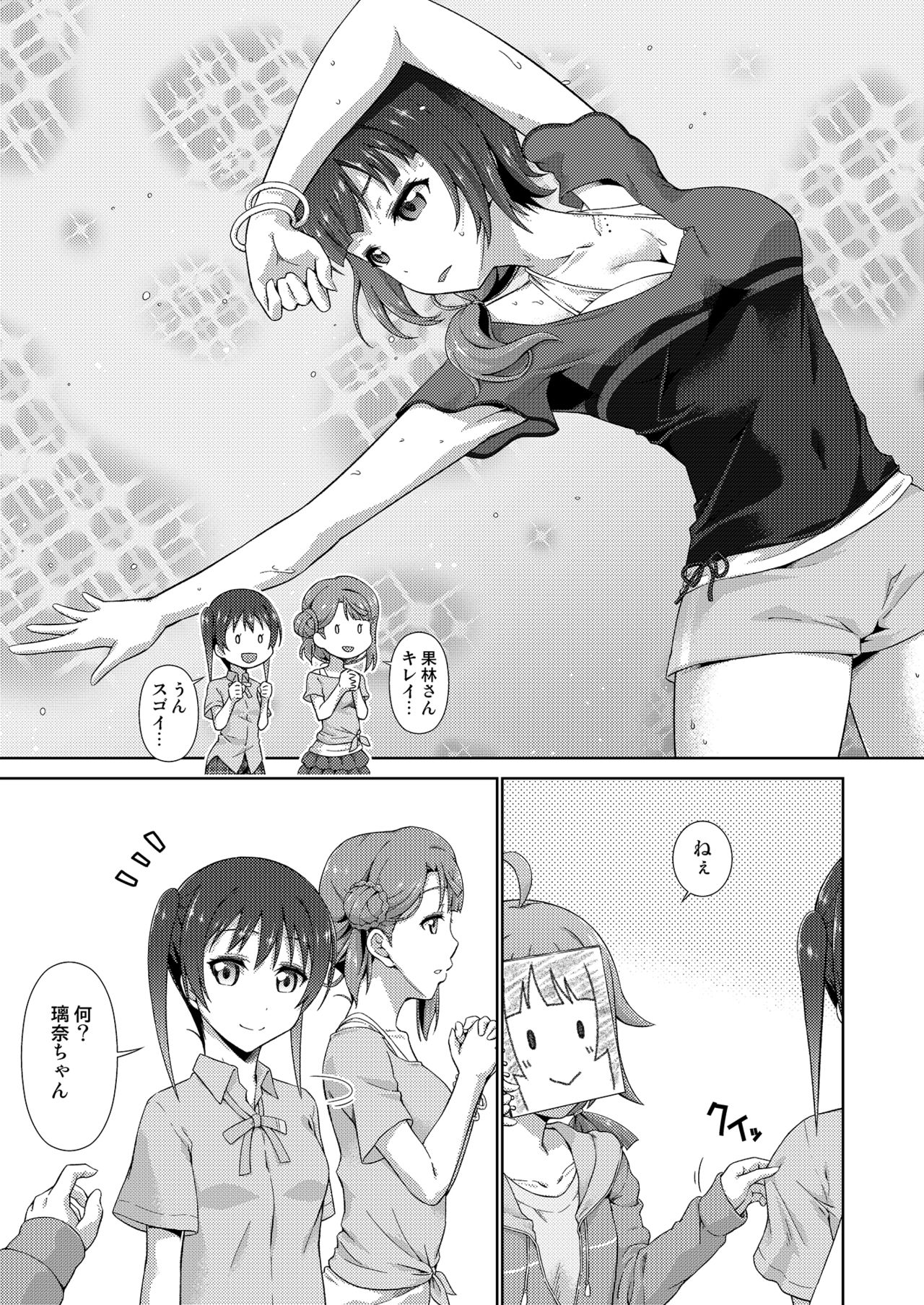 [毒とんこつ肉ドレイ (たのひと)] 今は私との時間だよ 前編 (ラブライブ！虹ヶ咲学園スクールアイドル同好会) [DL版]