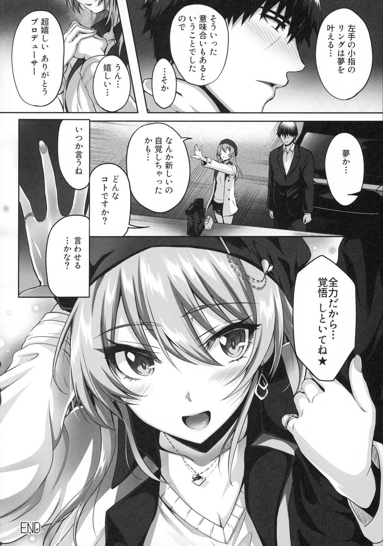 (C96) [N.S craft (さいもん)] Mika and P Plus (アイドルマスター シンデレラガールズ)