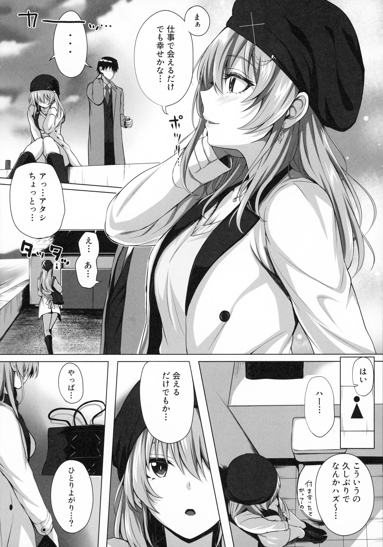 (C96) [N.S craft (さいもん)] Mika and P Plus (アイドルマスター シンデレラガールズ)