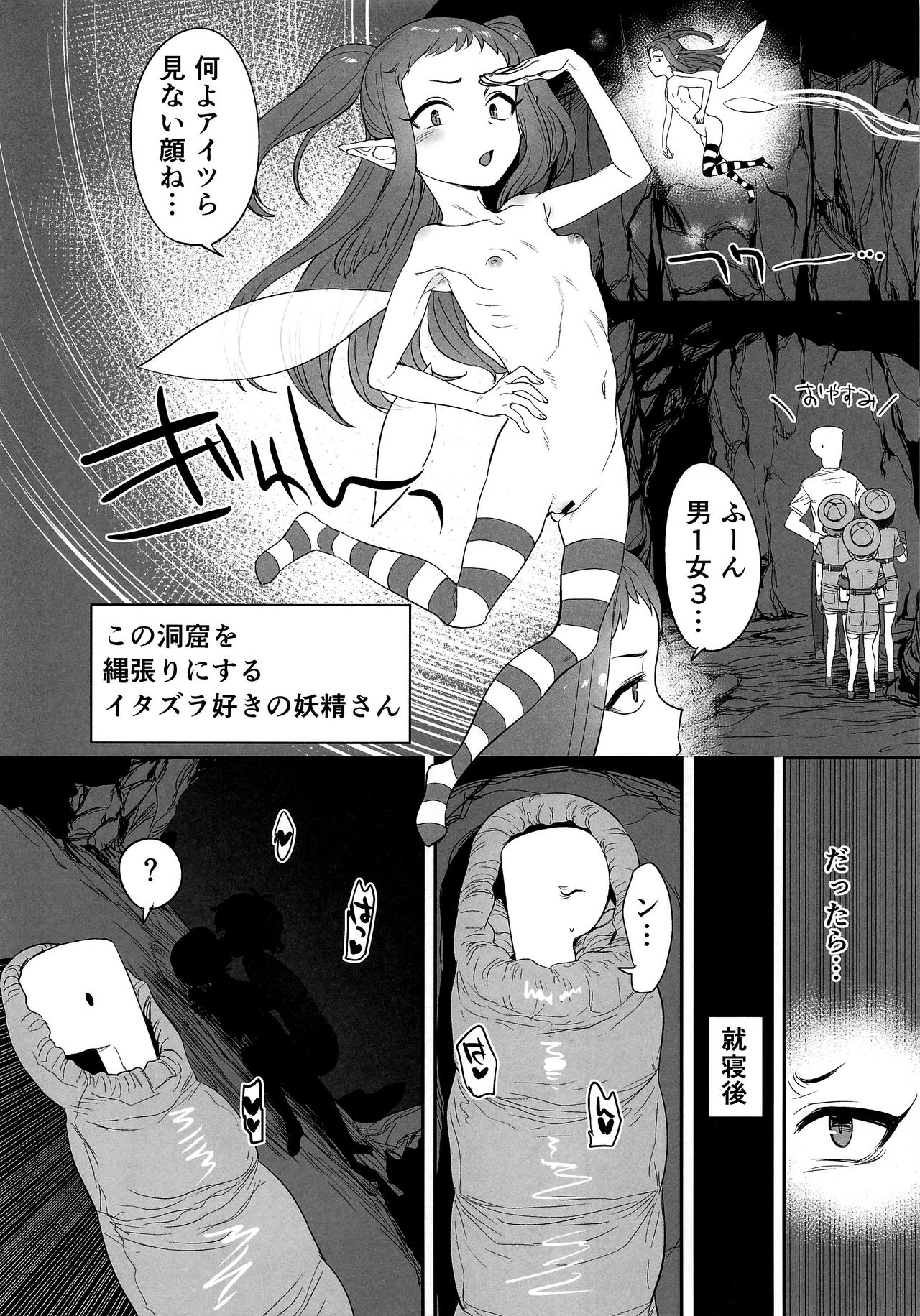 (C97) [妖刀お肉 (お肉)] 密林探検ブルームジャーニー (アイドルマスター シンデレラガールズ)