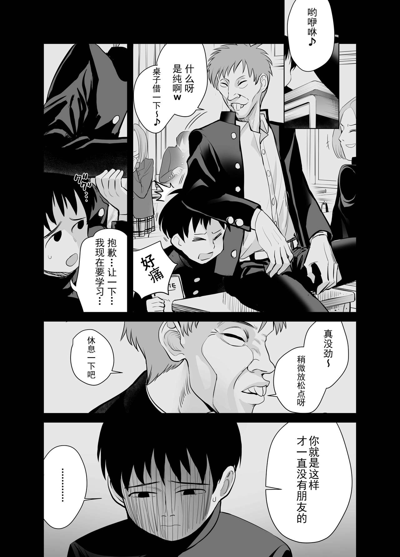 [seidenki] なんでやねん [中国翻訳]