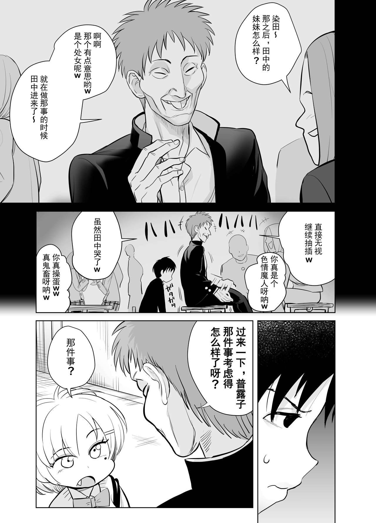 [seidenki] なんでやねん [中国翻訳]