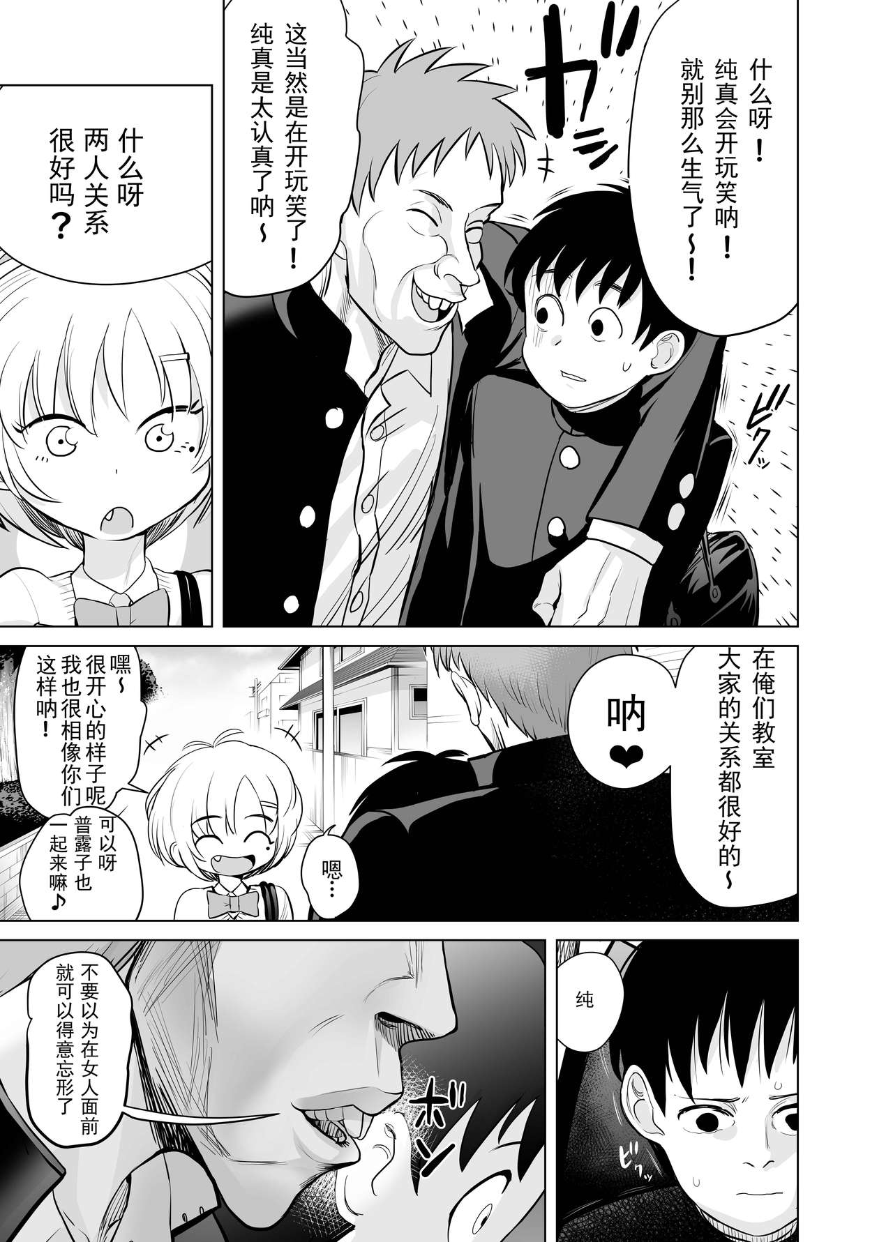 [seidenki] なんでやねん [中国翻訳]