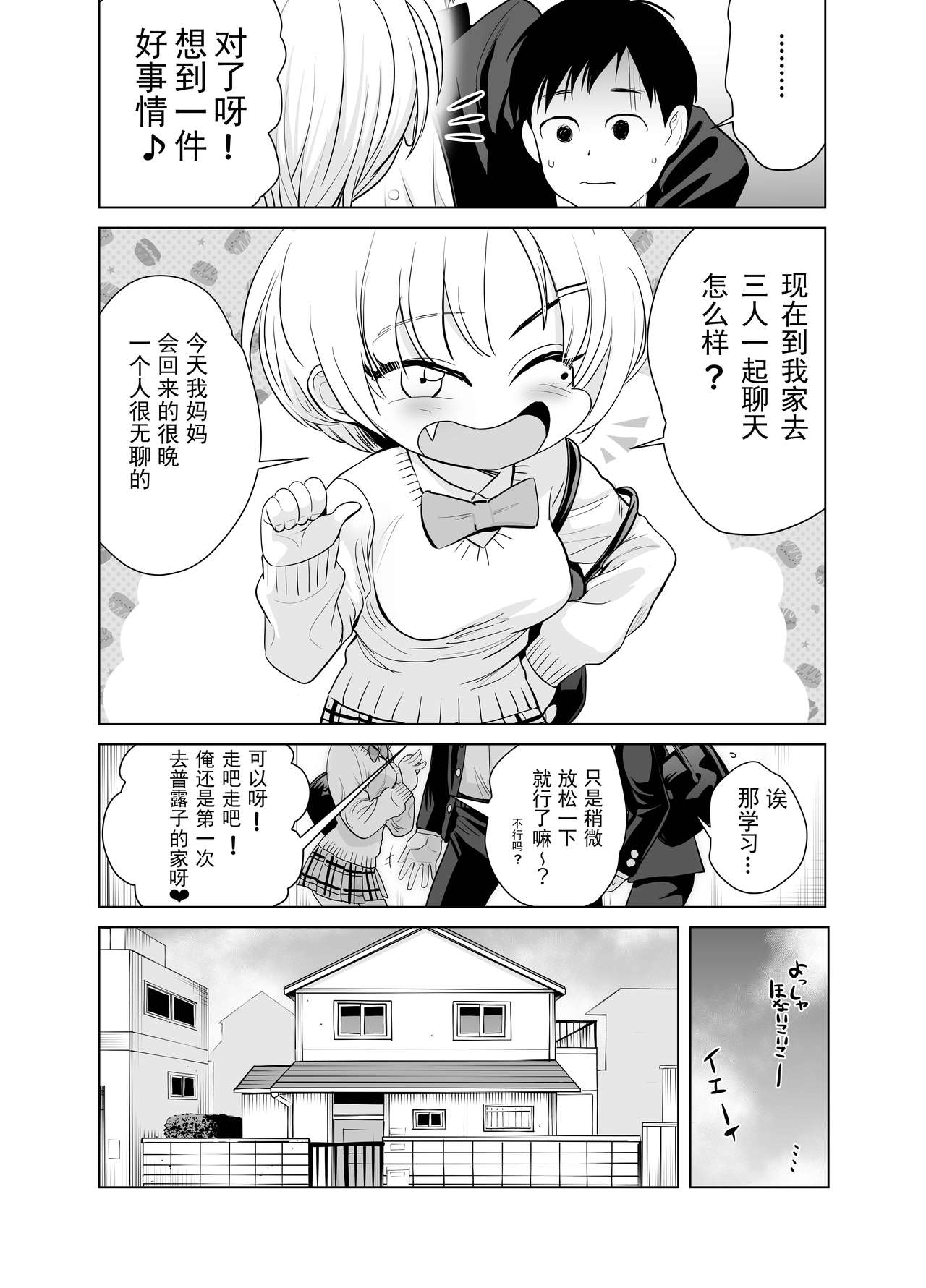 [seidenki] なんでやねん [中国翻訳]