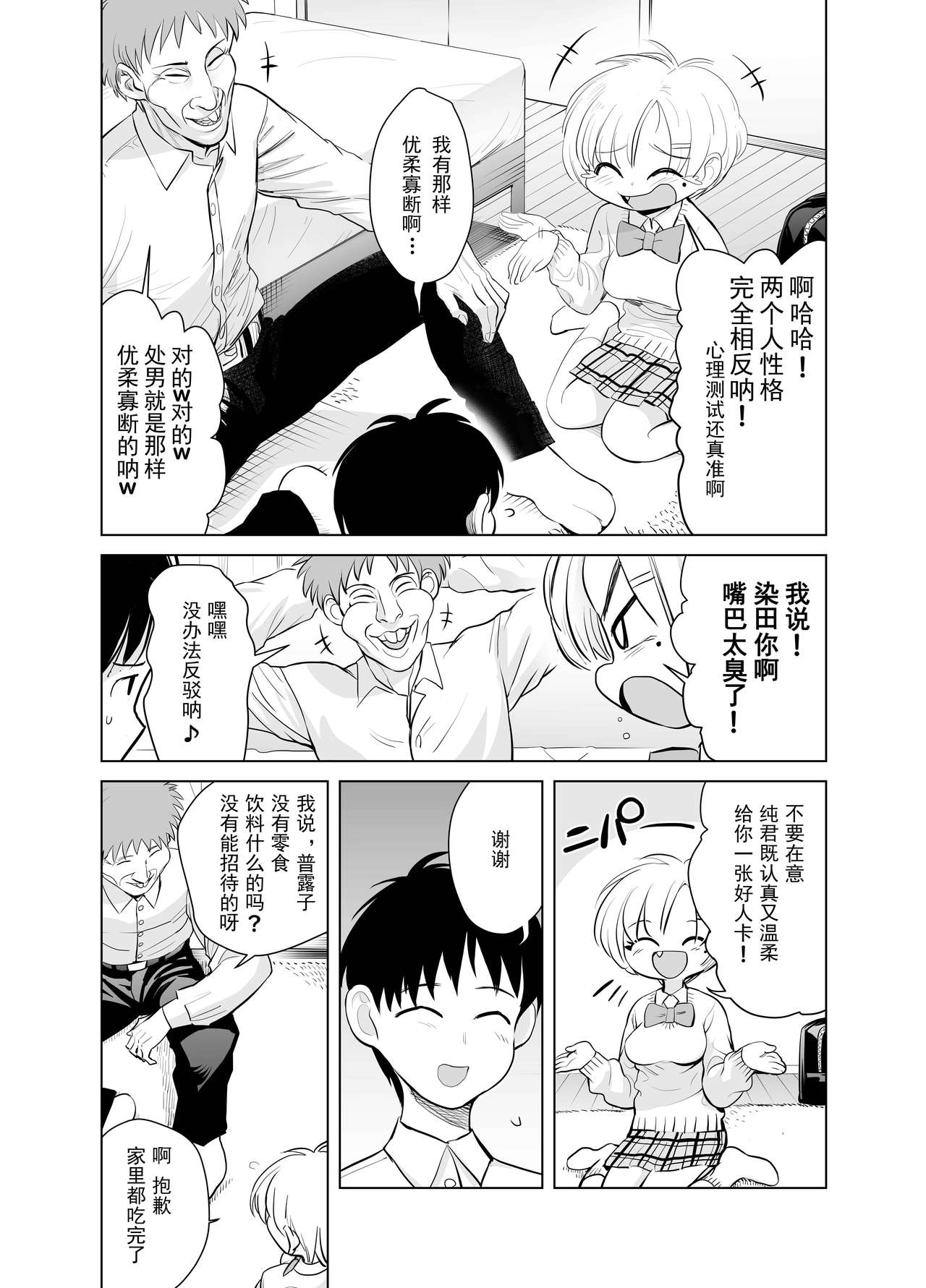 [seidenki] なんでやねん [中国翻訳]
