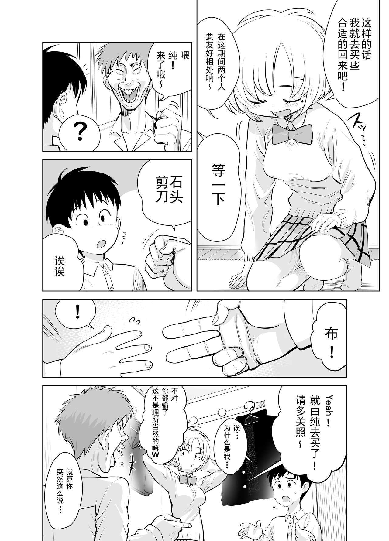 [seidenki] なんでやねん [中国翻訳]