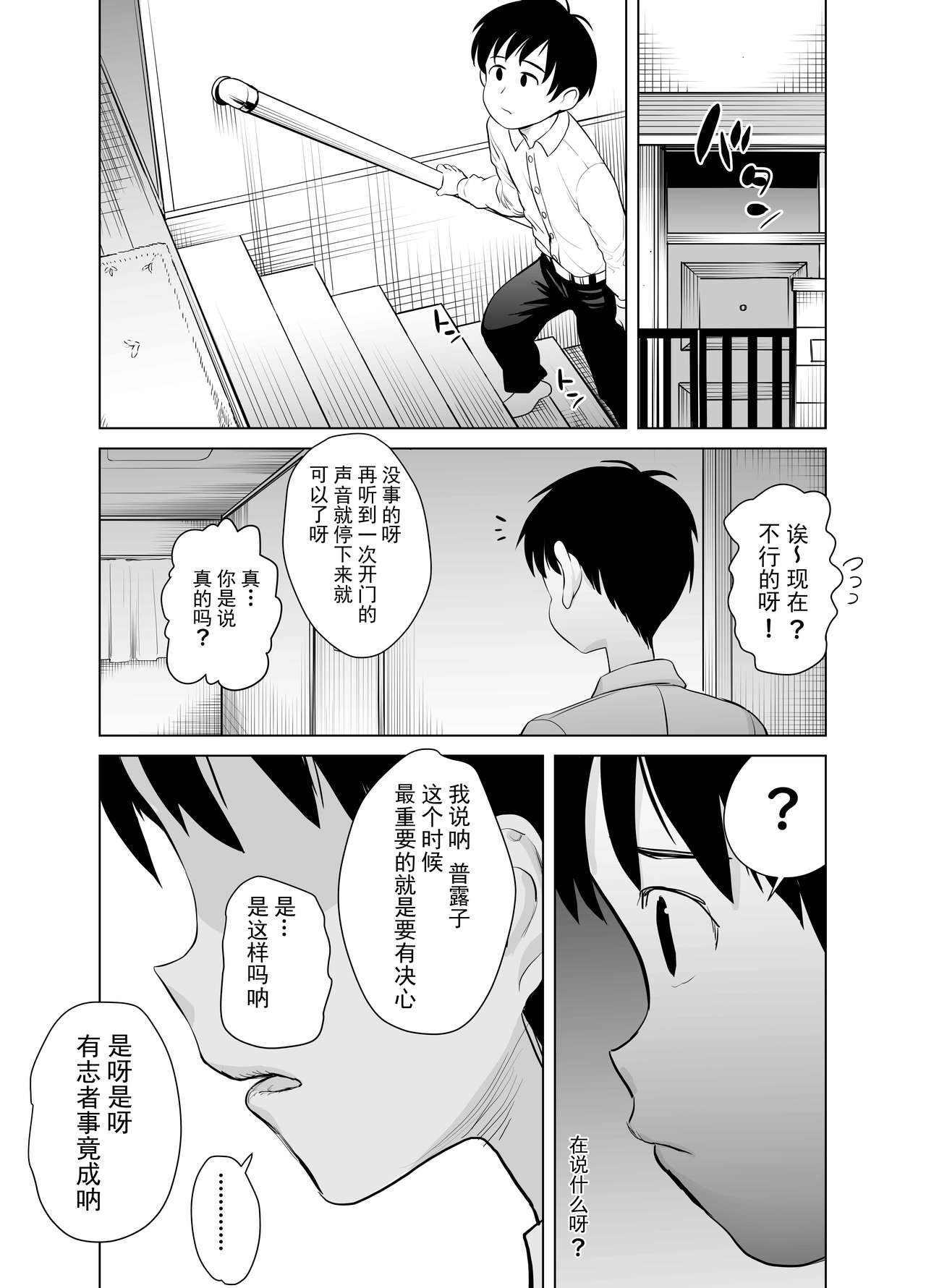 [seidenki] なんでやねん [中国翻訳]