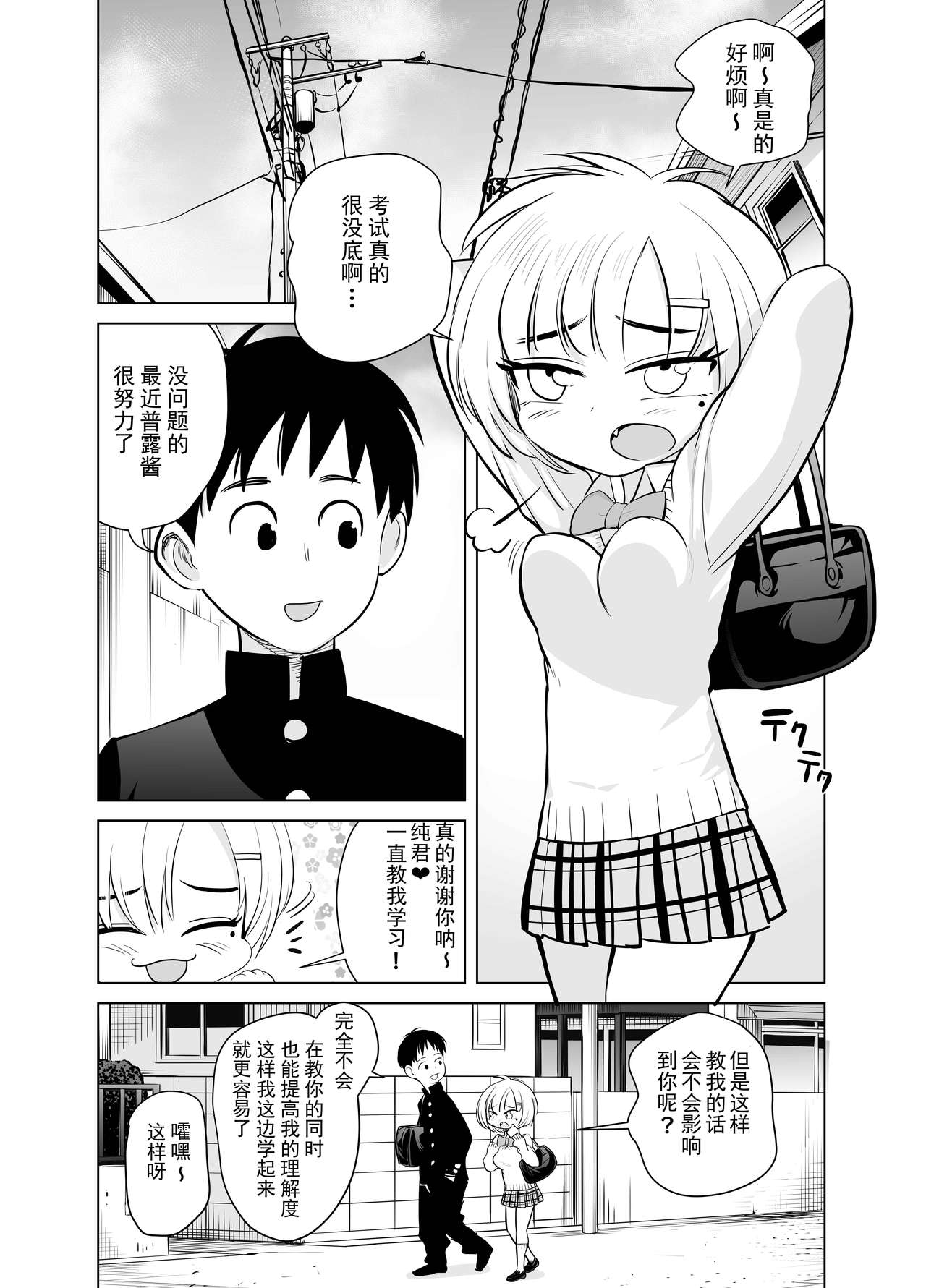 [seidenki] なんでやねん [中国翻訳]