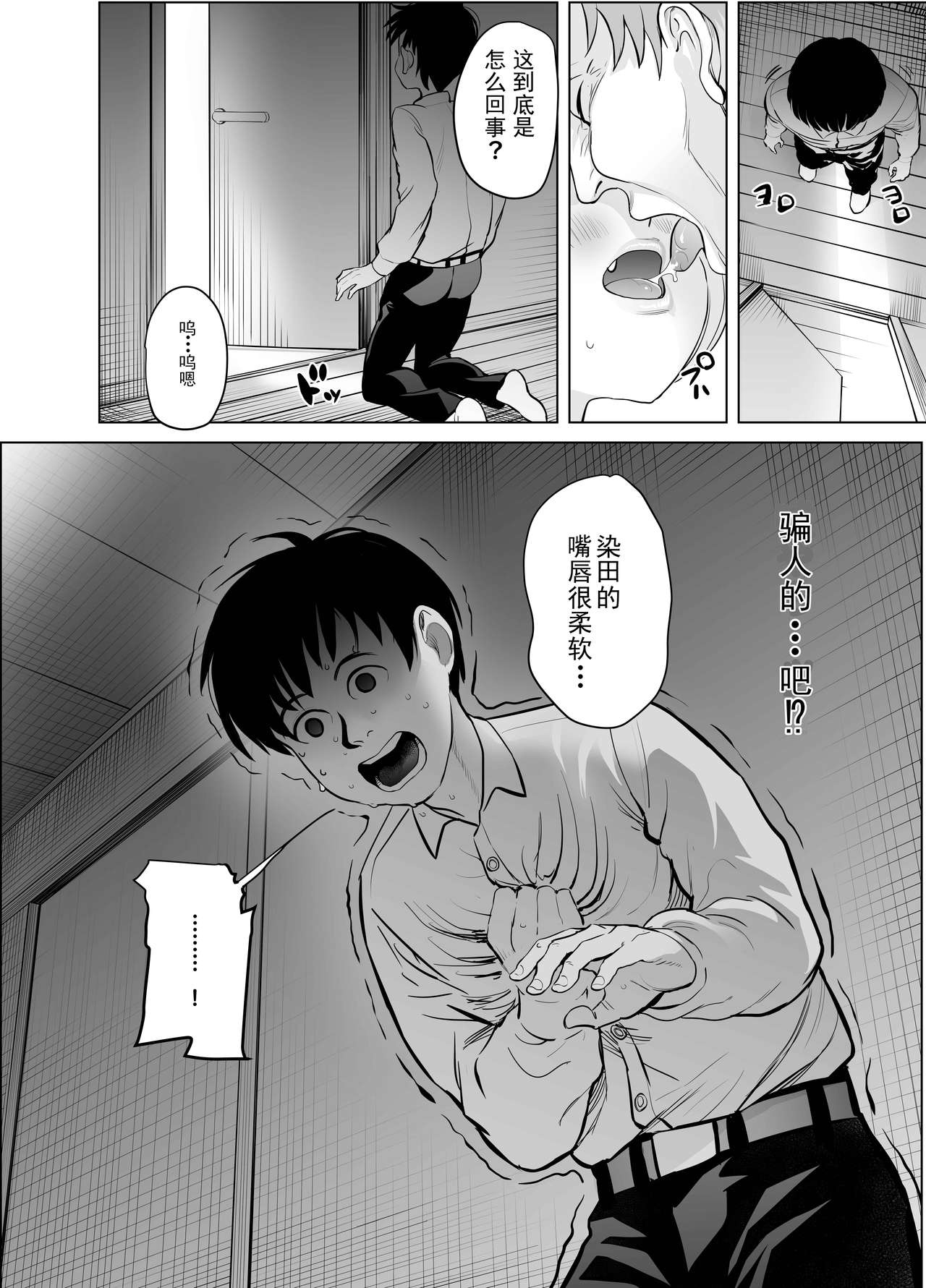[seidenki] なんでやねん [中国翻訳]