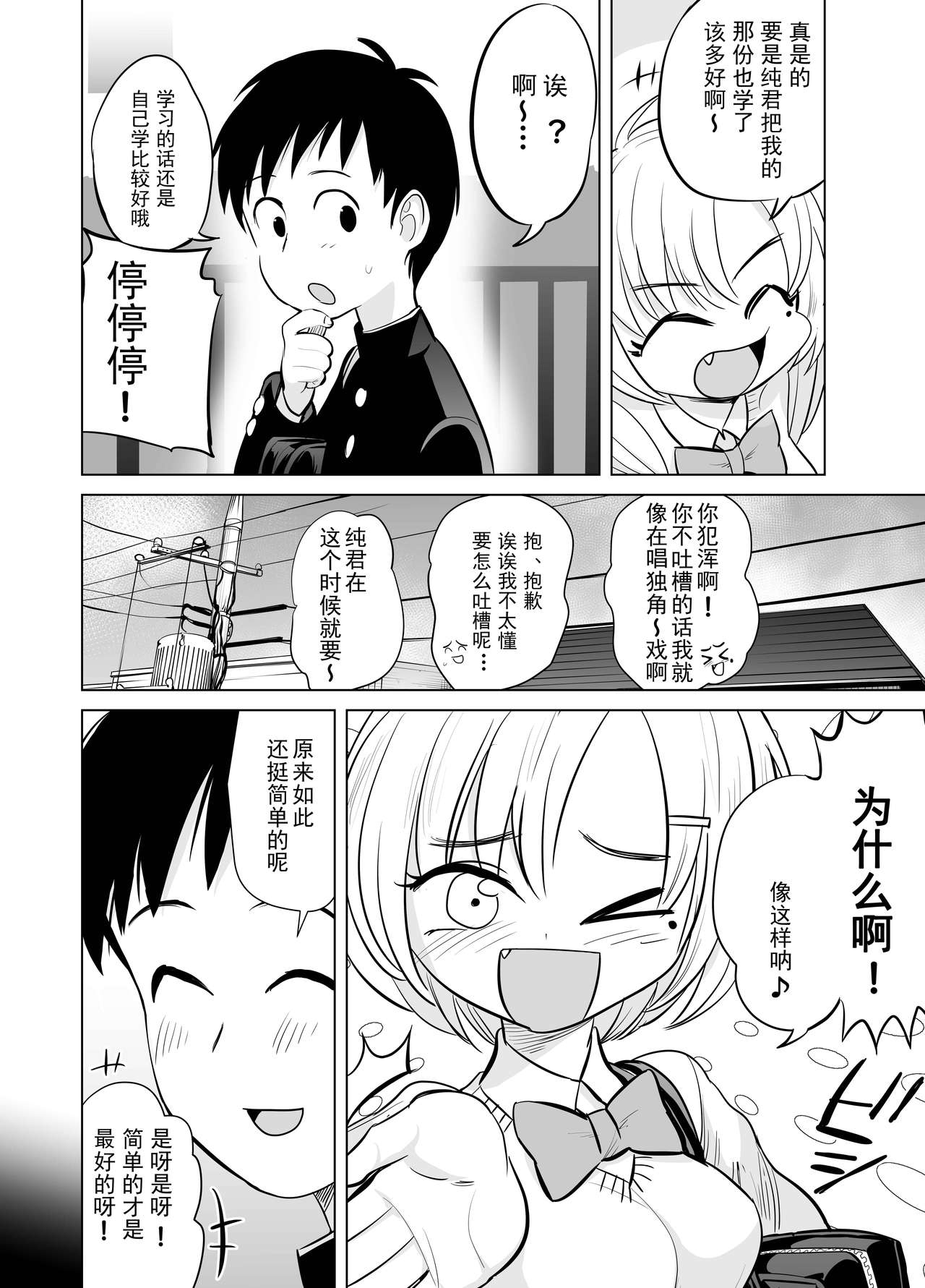 [seidenki] なんでやねん [中国翻訳]