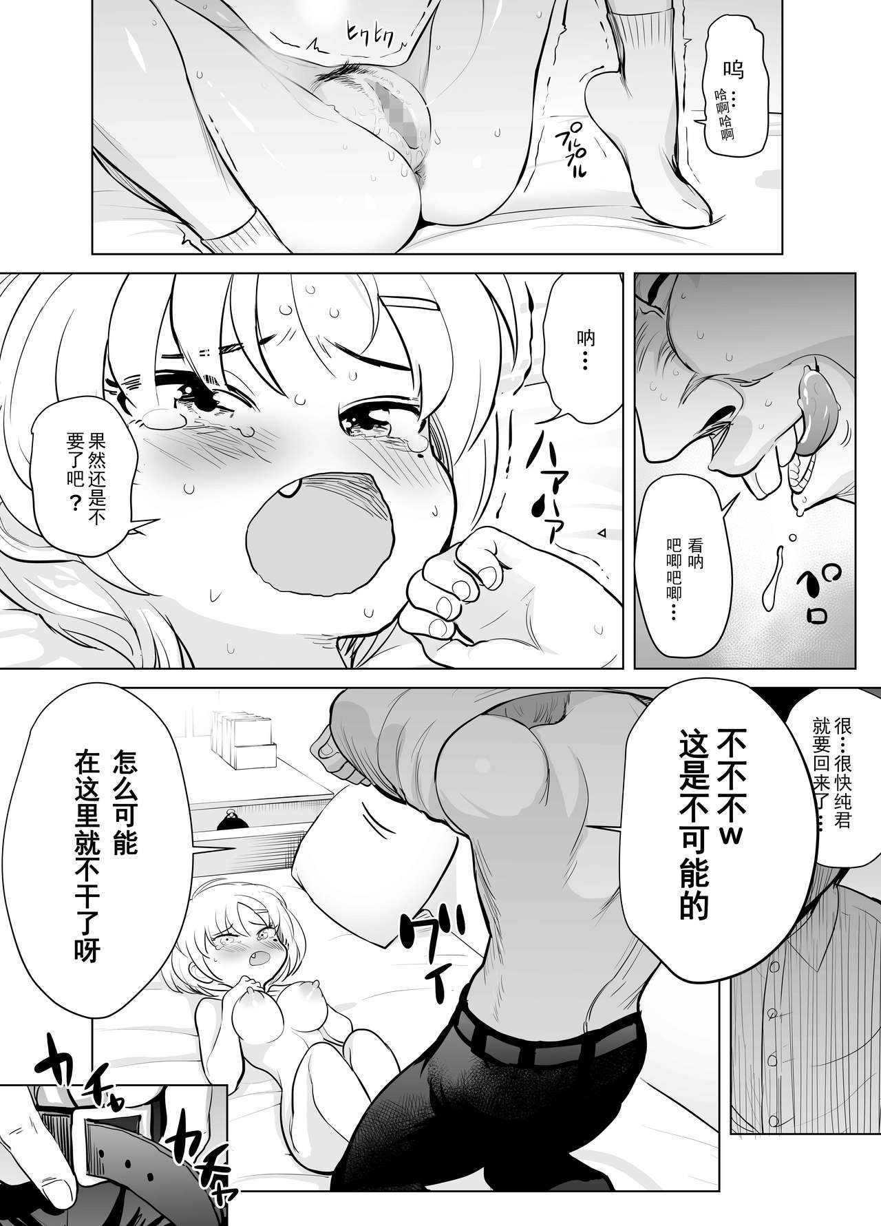 [seidenki] なんでやねん [中国翻訳]