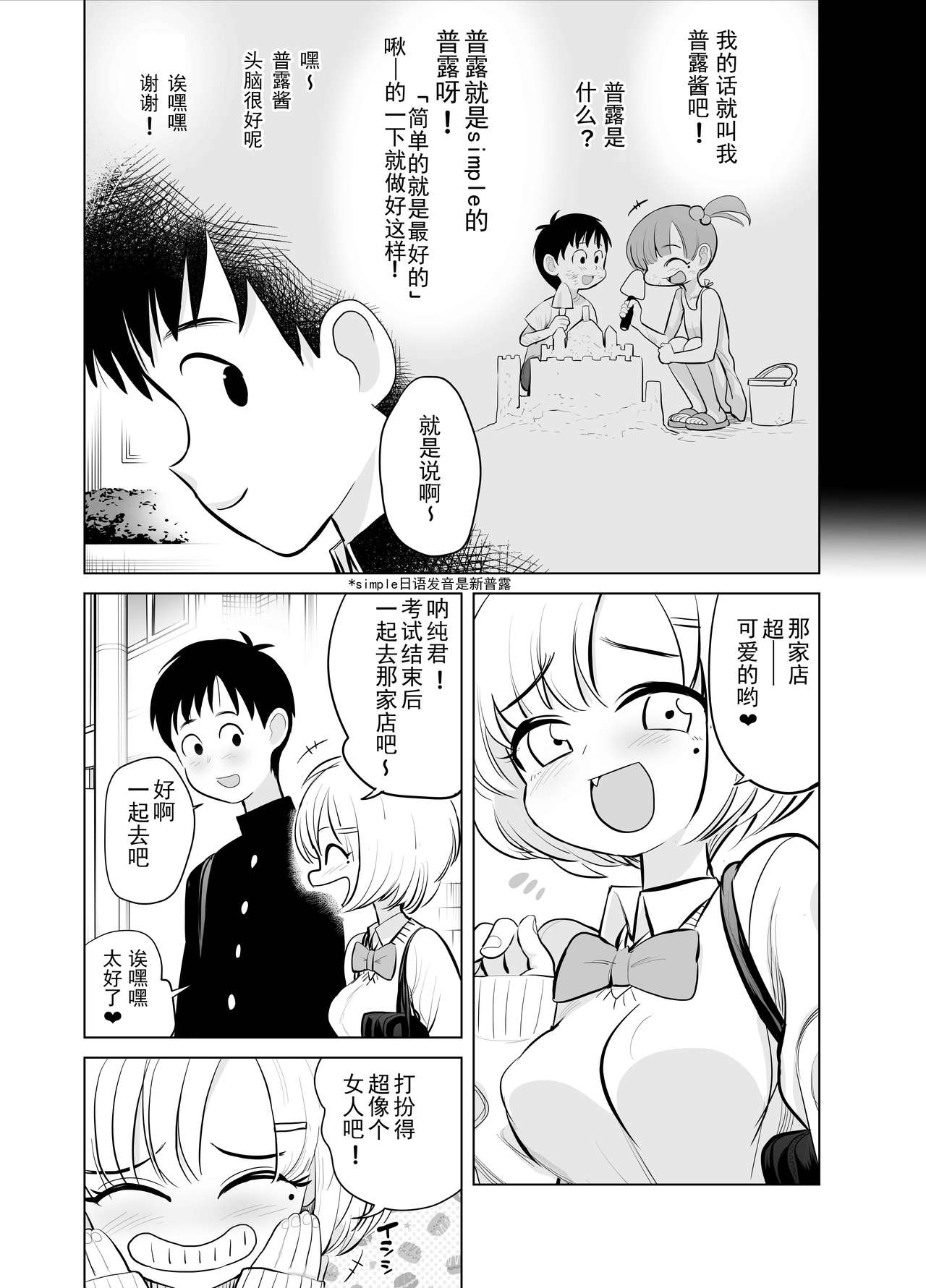 [seidenki] なんでやねん [中国翻訳]