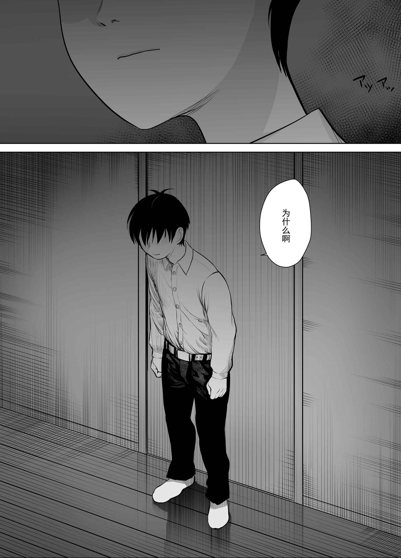 [seidenki] なんでやねん [中国翻訳]