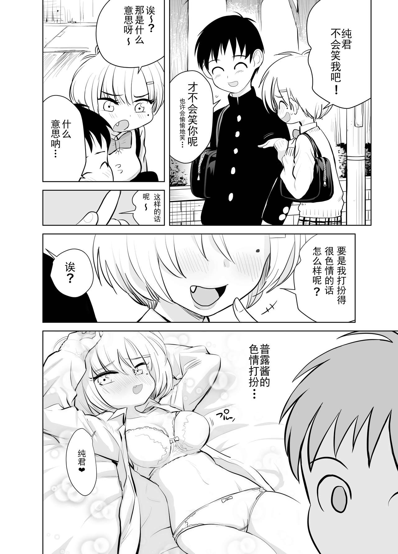 [seidenki] なんでやねん [中国翻訳]