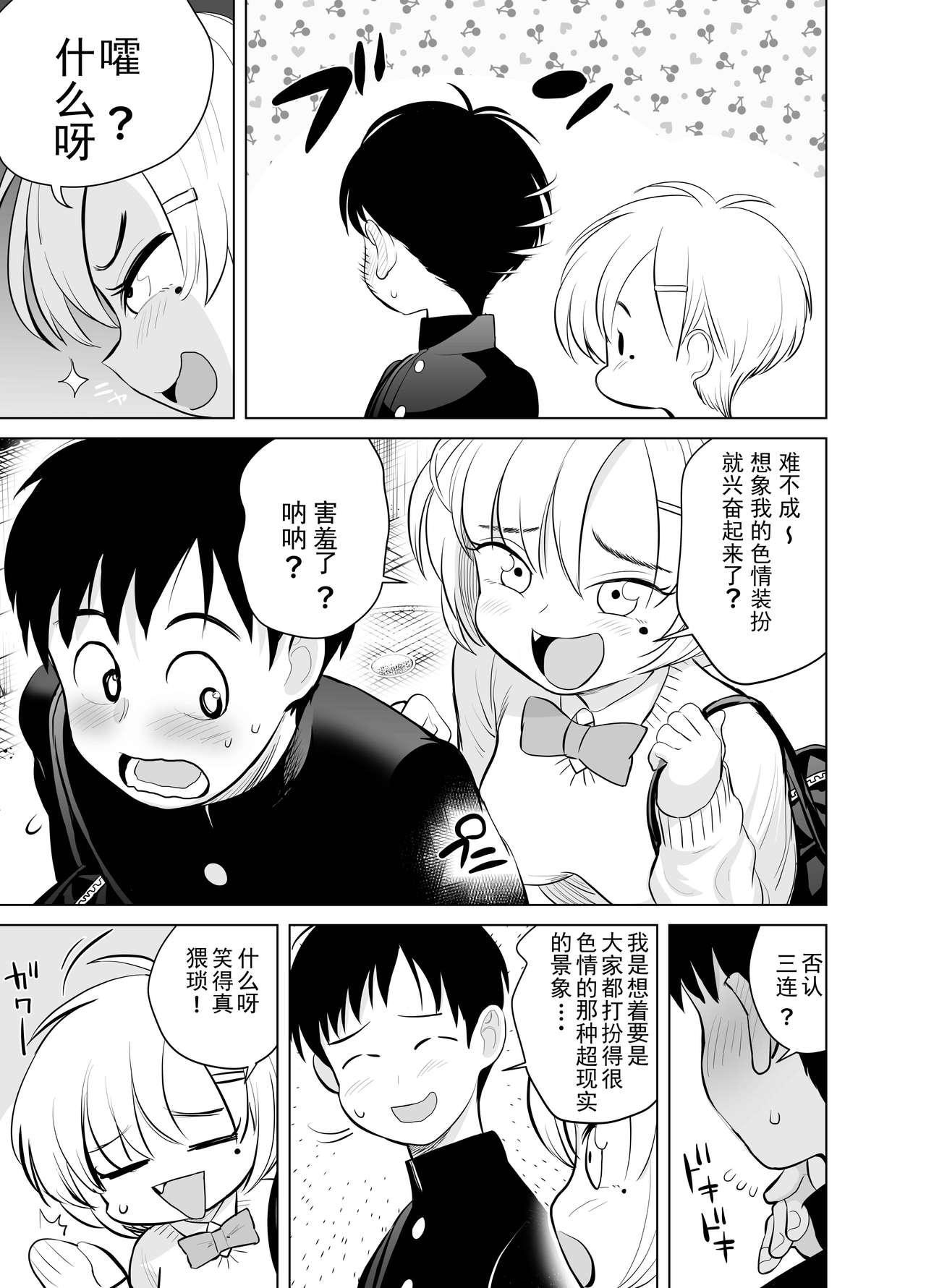 [seidenki] なんでやねん [中国翻訳]