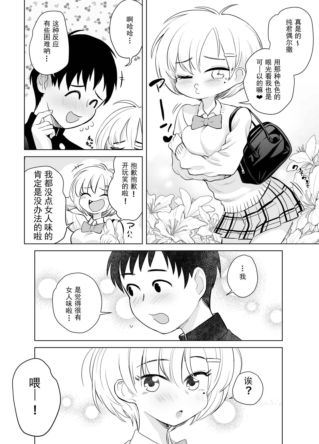 [seidenki] なんでやねん [中国翻訳]