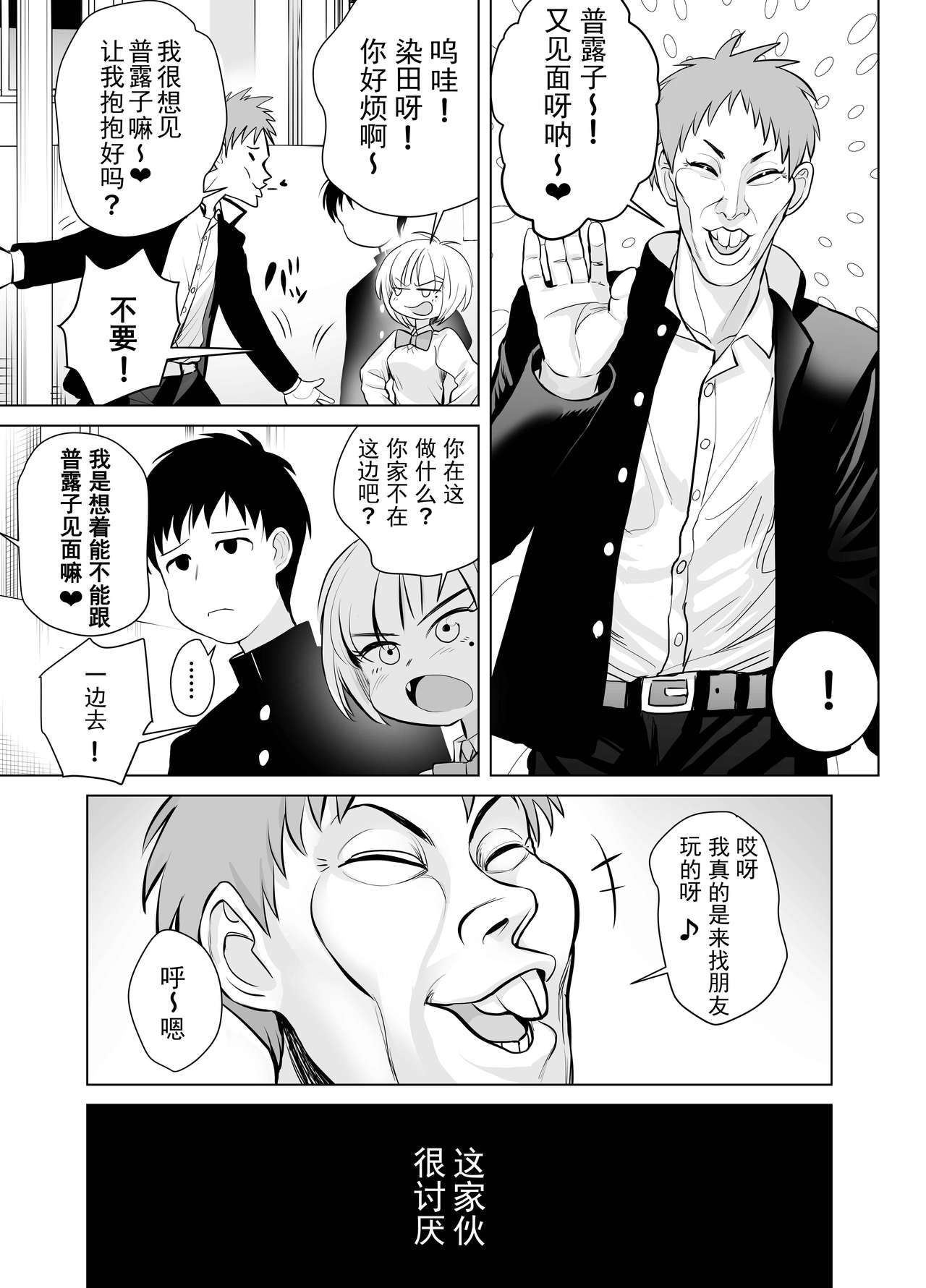 [seidenki] なんでやねん [中国翻訳]