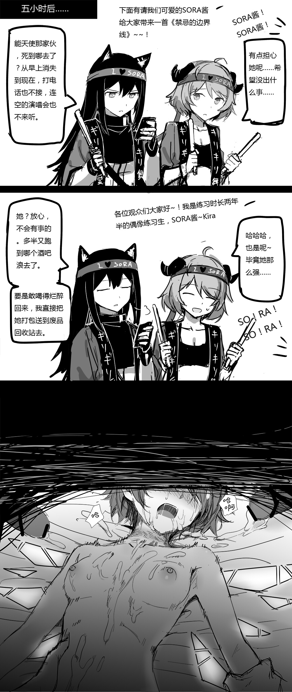 [kataokasan] 无能狂怒 (明日方舟) [中国語]