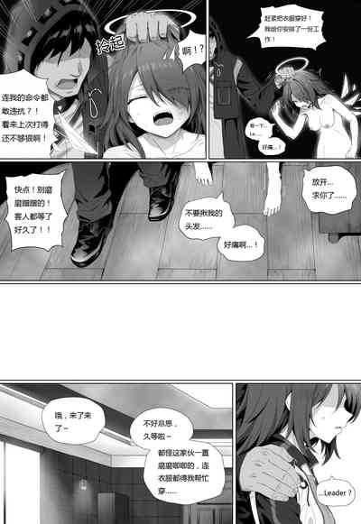 [kataokasan] 无能狂怒 (明日方舟) [中国語]