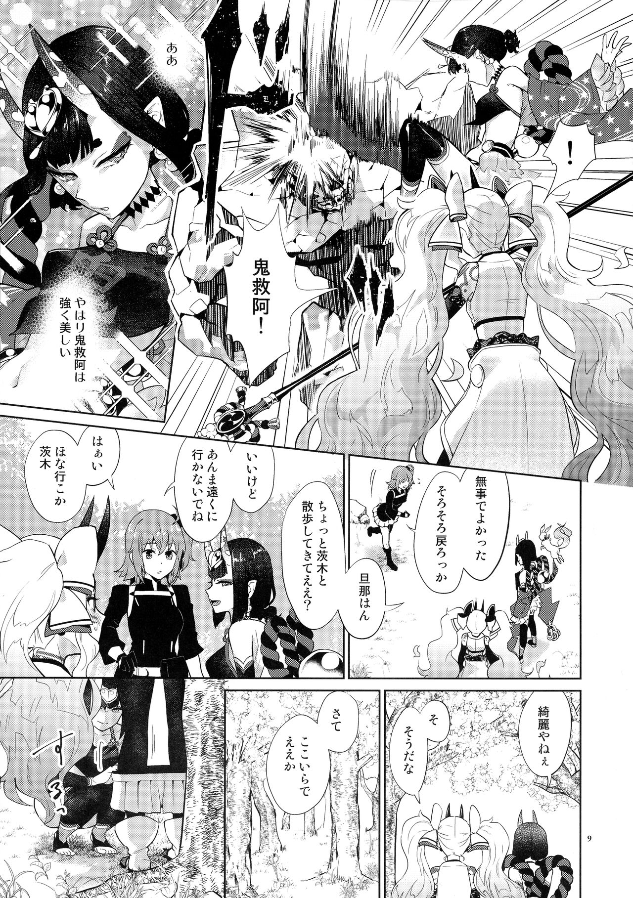 (C97) [まんまん屋 (チチヅキ)] 護法少女の秘密特訓 (Fate/Grand Order)