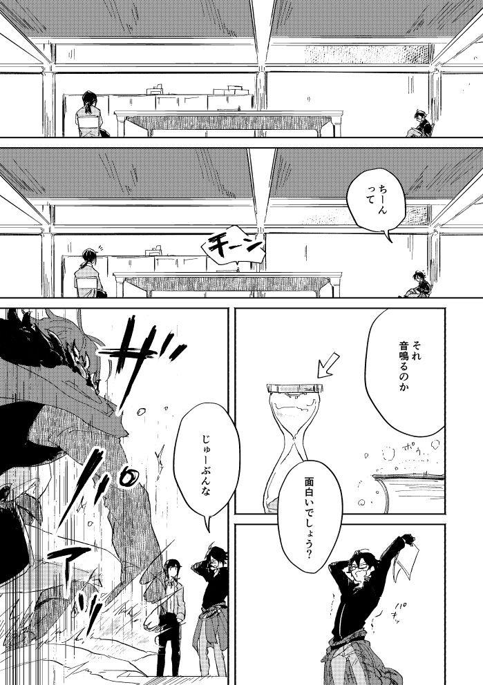 [SBL] 瓶底の地獄 (文豪ストレイドッグス) [DL版]