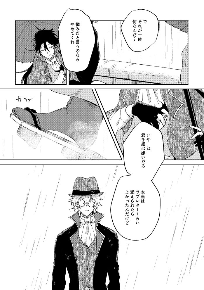 [SBL] 瓶底の地獄 (文豪ストレイドッグス) [DL版]