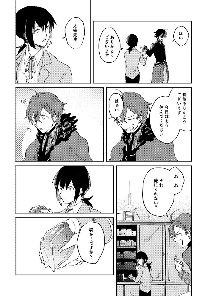 [SBL] 瓶底の地獄 (文豪ストレイドッグス) [DL版]