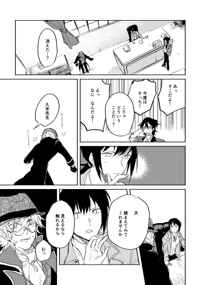 [SBL] 瓶底の地獄 (文豪ストレイドッグス) [DL版]