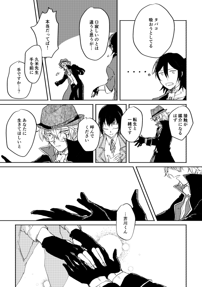 [SBL] 瓶底の地獄 (文豪ストレイドッグス) [DL版]