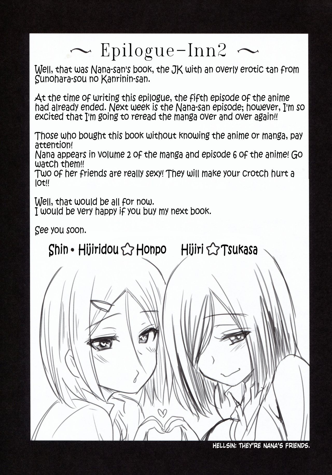 (C94) [真・聖堂☆本舗 (聖☆司)] 褐色JKおねーさんと2人で王様ゲーム (すのはら荘の管理人さん) [英訳]