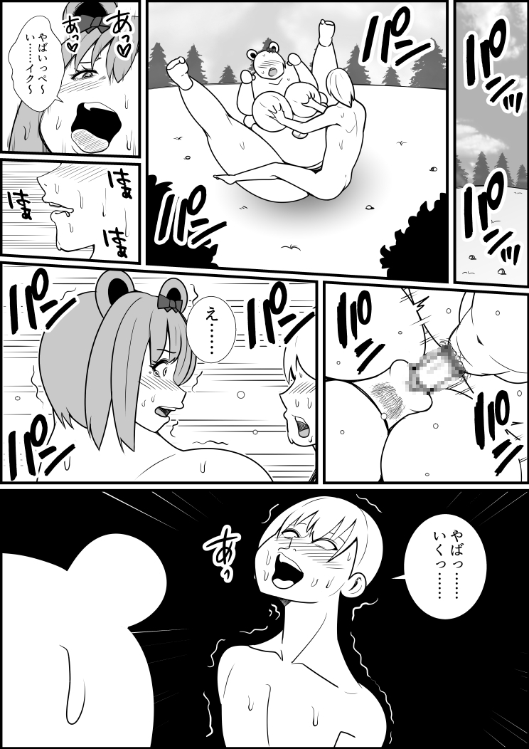 [ネコロンドル (時計)] タヌキ変化漫画