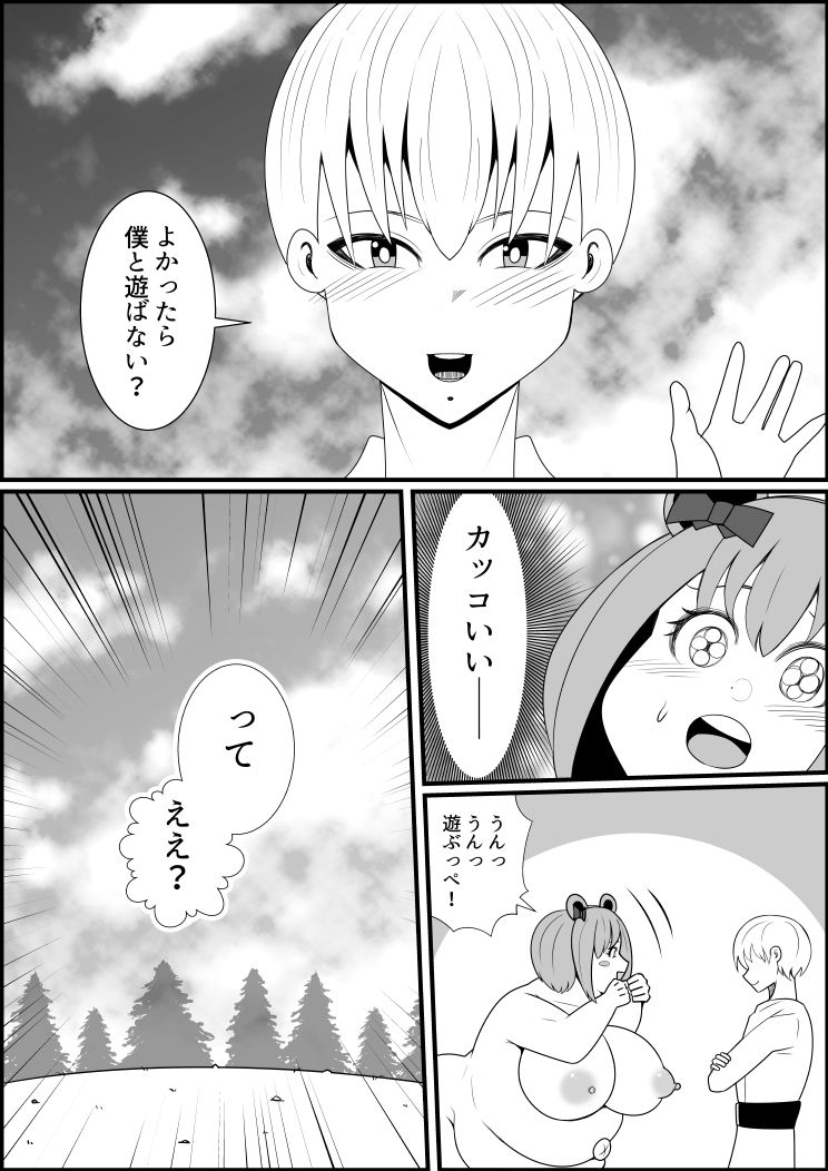 [ネコロンドル (時計)] タヌキ変化漫画