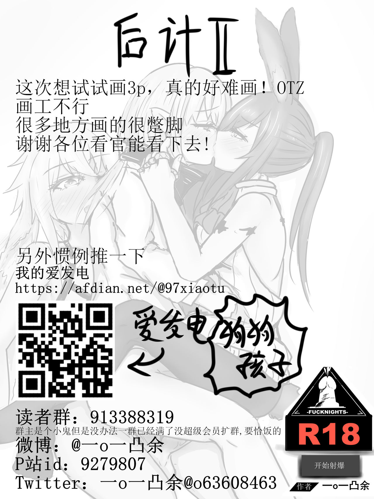 安赛尔的特别服务1+2