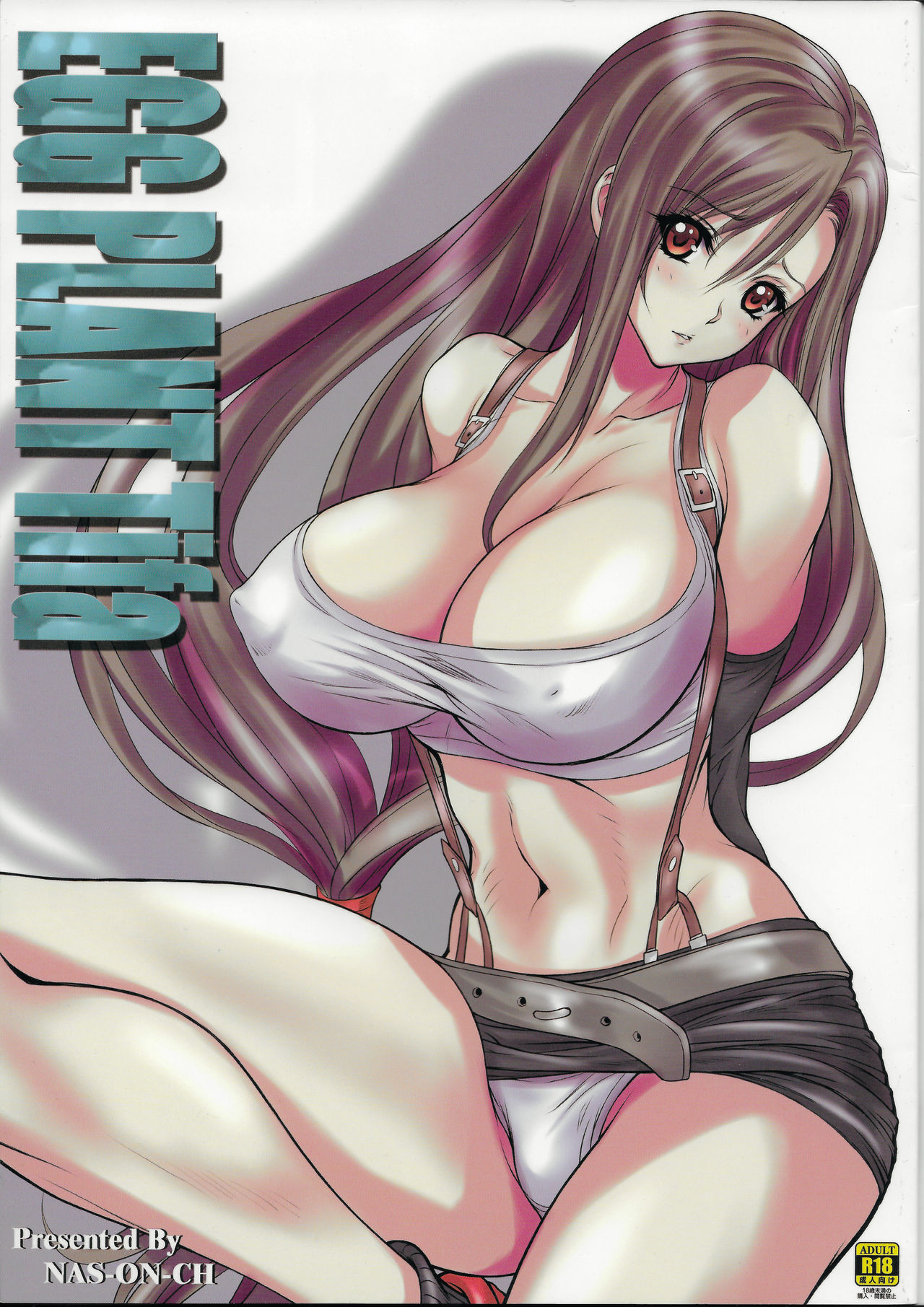 (C93) [NAS-ON-CH (NAS-O)] EGG PLANT TIFA (ファイナルファンタジーVII) [中国翻訳]