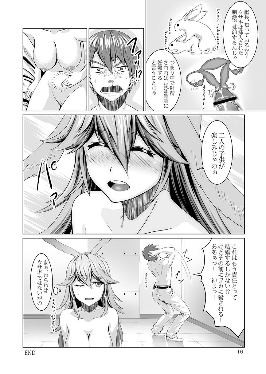[Go to] 年中発情期の桜さん (崩壊3rd) [DL版]