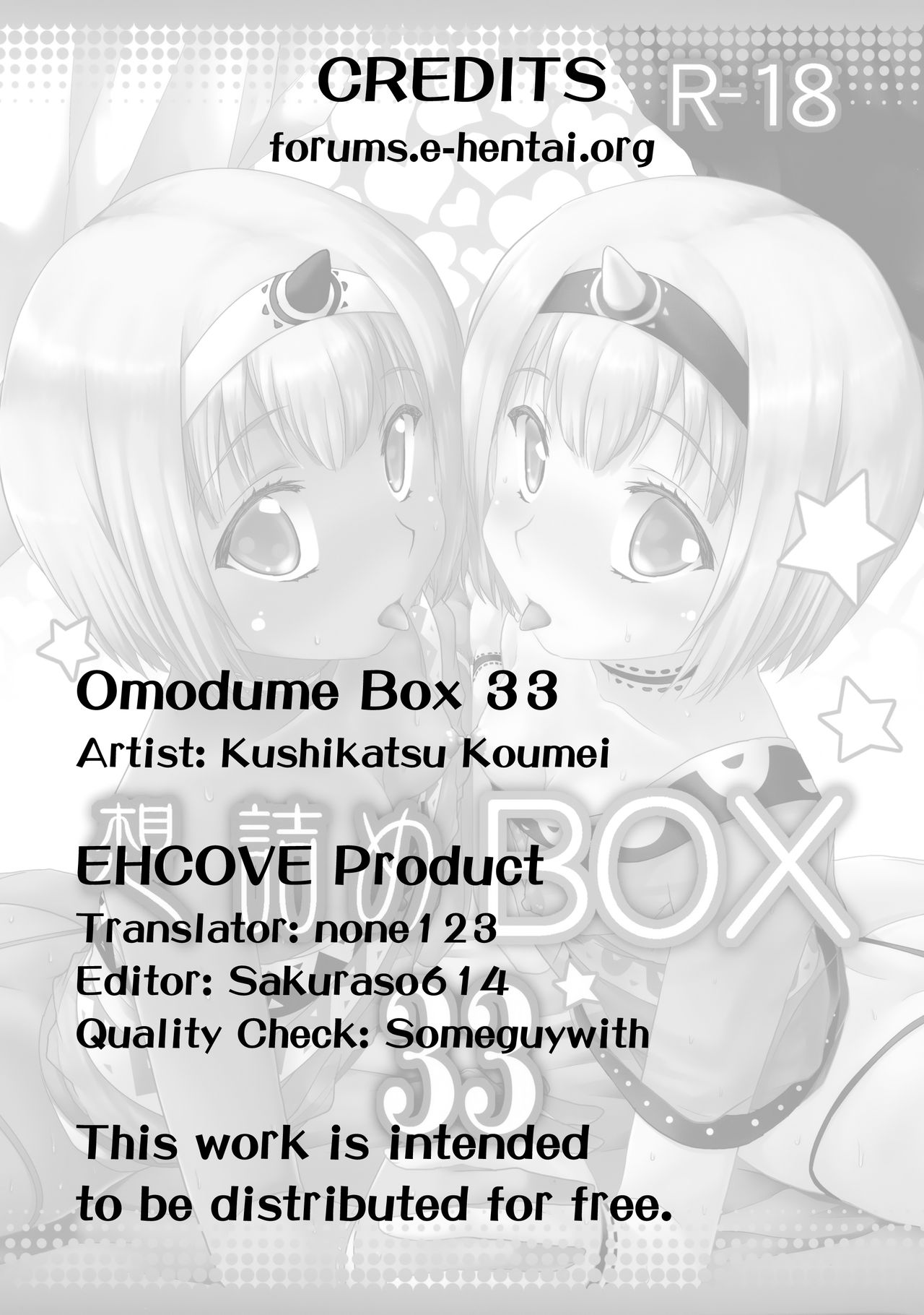 (C89) [想詰め (串カツ孔明)] 想詰めBOX33 (うたわれるもの 偽りの仮面) [英訳]