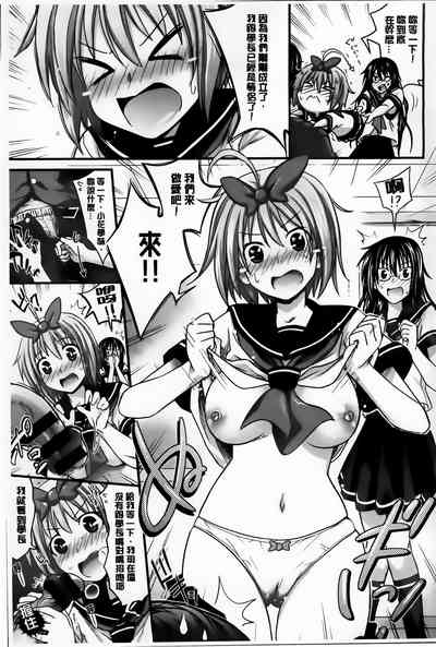 [牧野坂シンイチ] あまくちバージン [中国翻訳]