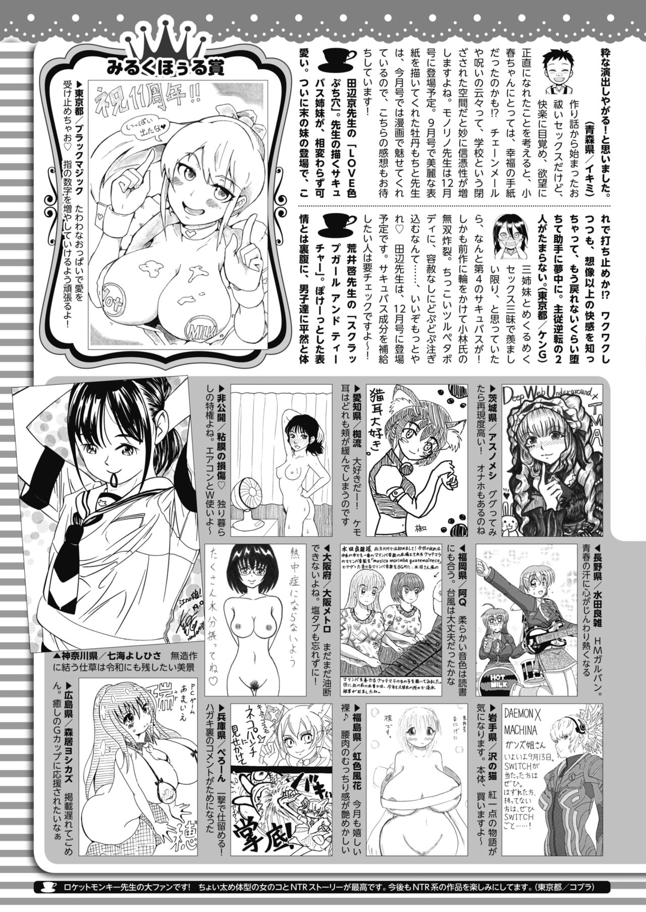 コミックホットミルク 2019年10月号 [DL版]