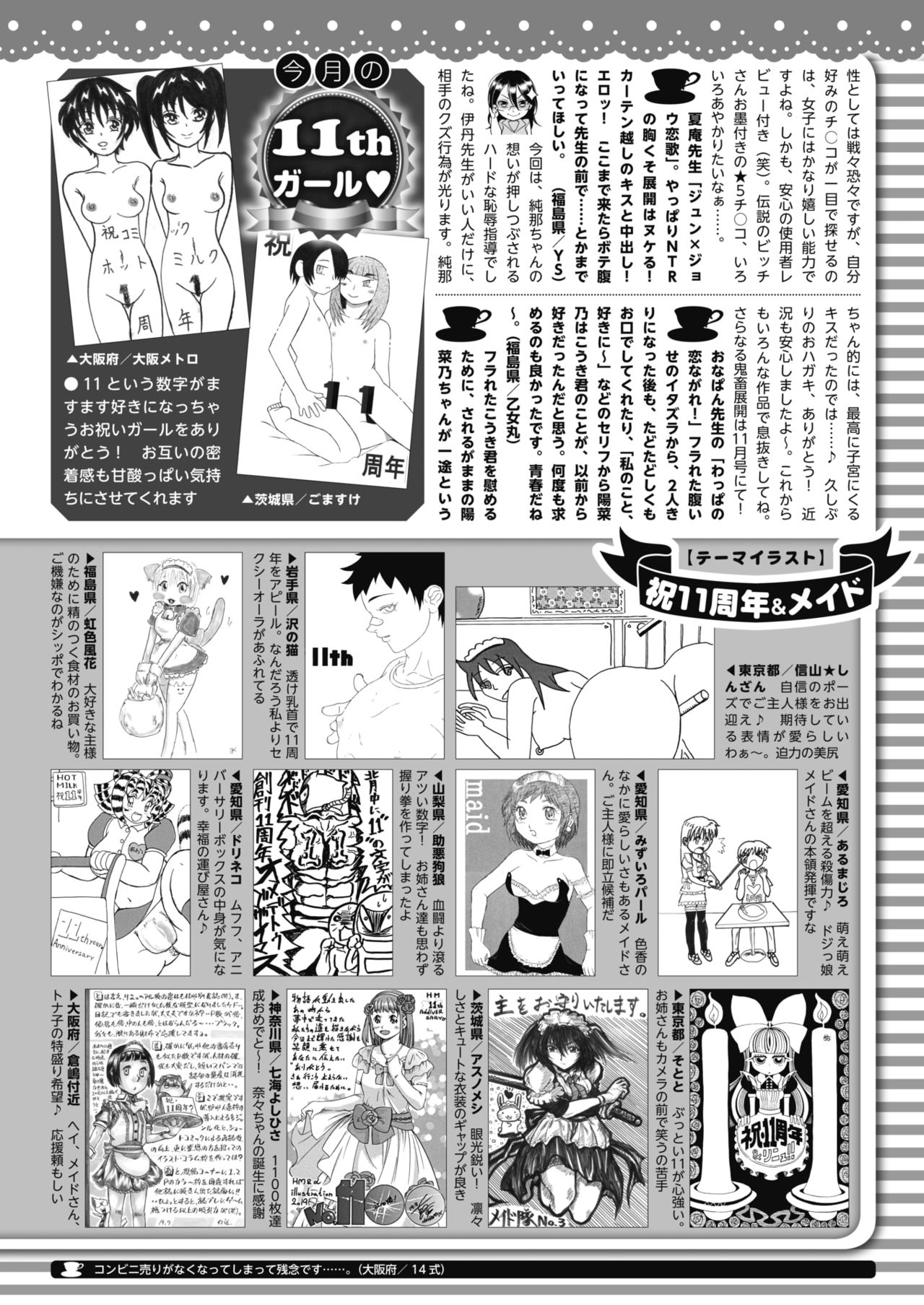 コミックホットミルク 2019年10月号 [DL版]