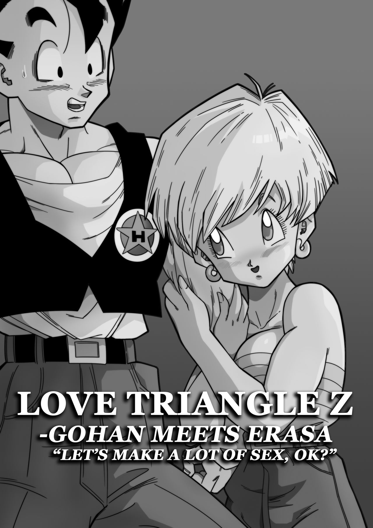 [山本同人] LOVE TRIANGLE Z -ゴハン、イ●ーザと出会う (ドラゴンボールZ) [中国翻訳]