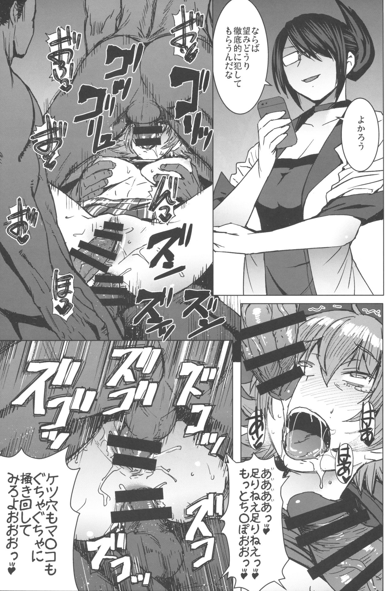 (C96) [爆乳フルネルソン (黒龍眼)] ようこそ黒人交尾部屋へ 2nd discipline