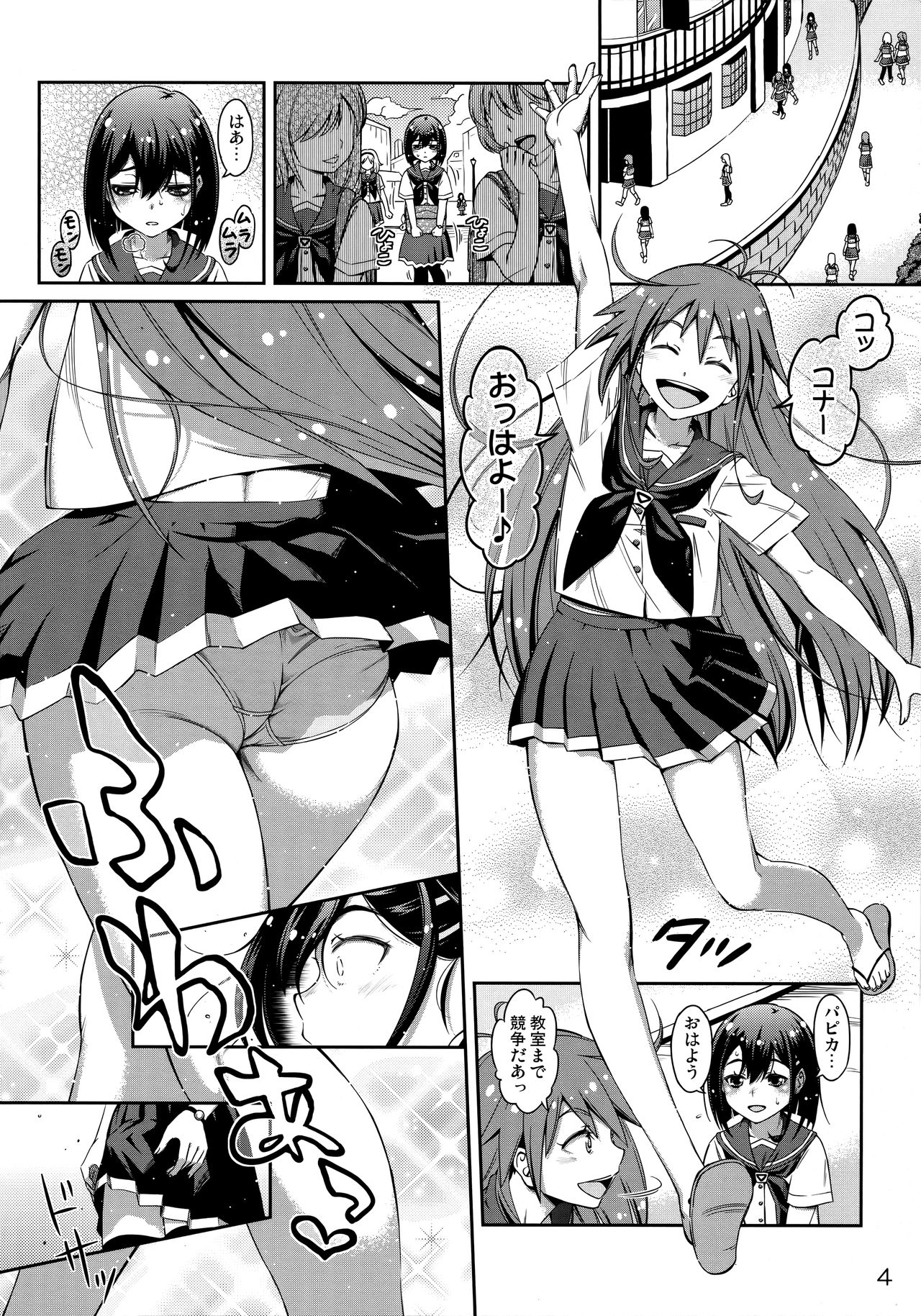 (C93) [YOU2HP (YOU2)] ピュア♥フタナリゼーション (フリップフラッパーズ)