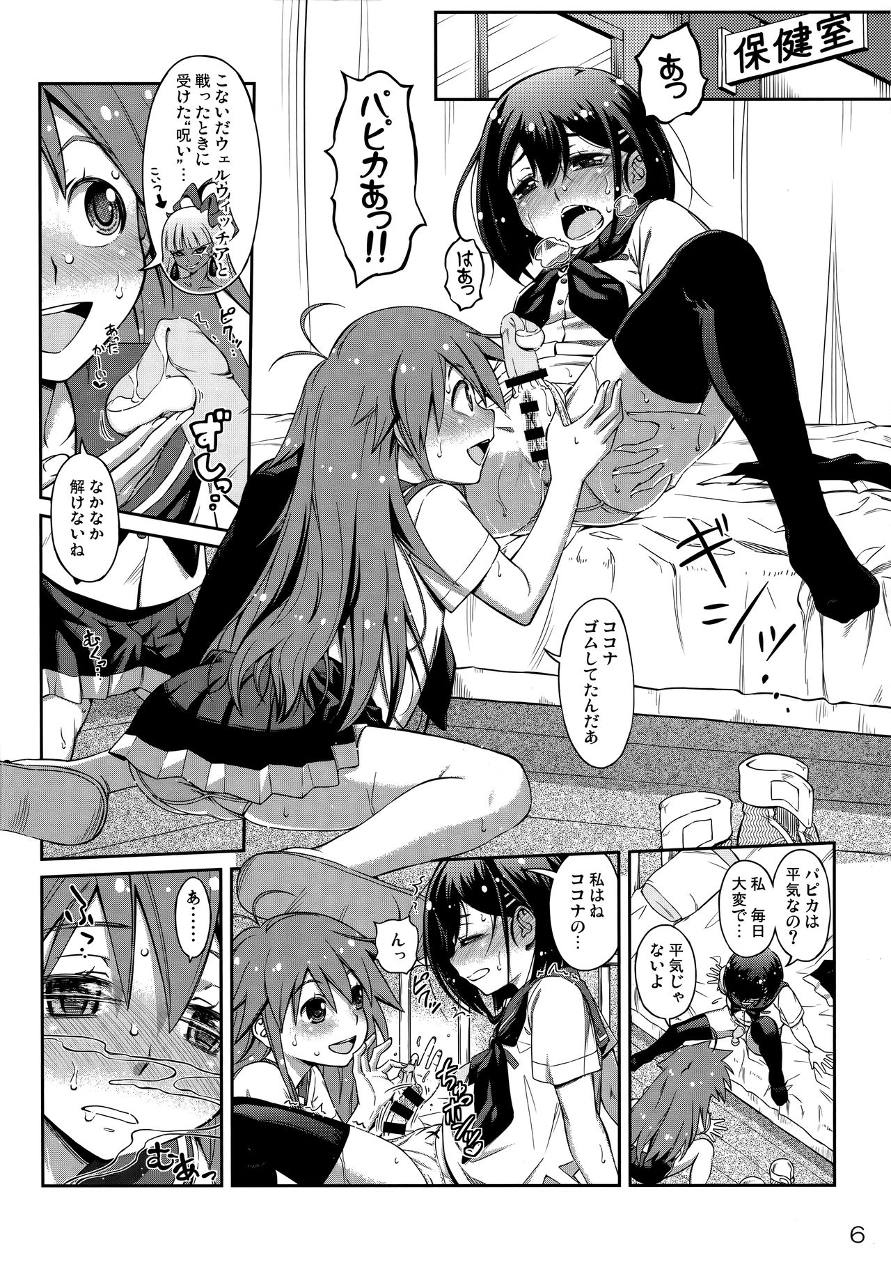 (C93) [YOU2HP (YOU2)] ピュア♥フタナリゼーション (フリップフラッパーズ)