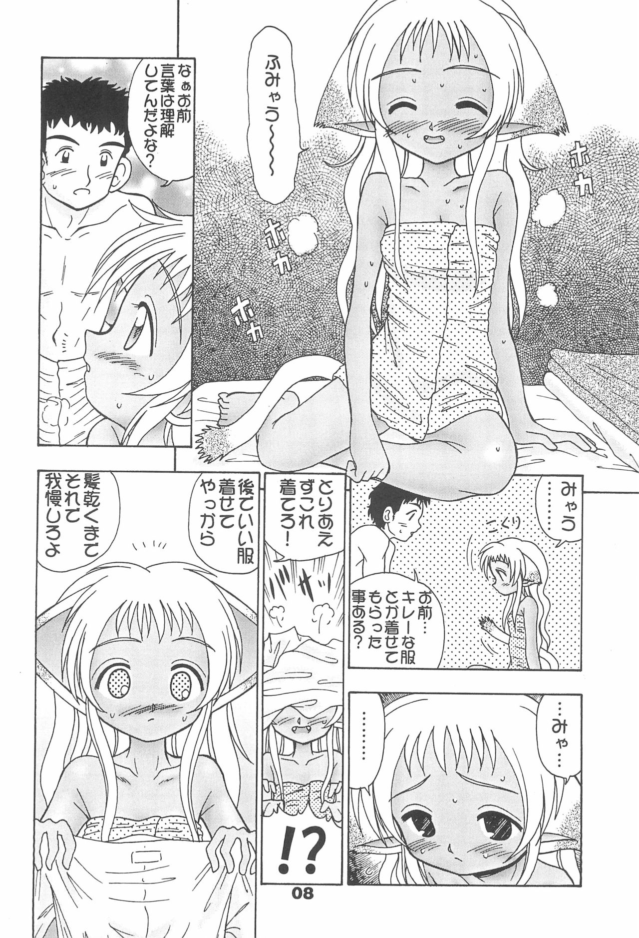 (C60) [テニーレ隊 (あーる・こが、EFINK)] 世界で一番ねこメイド